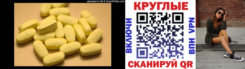 Ecstasy круглые  Артёмовск 